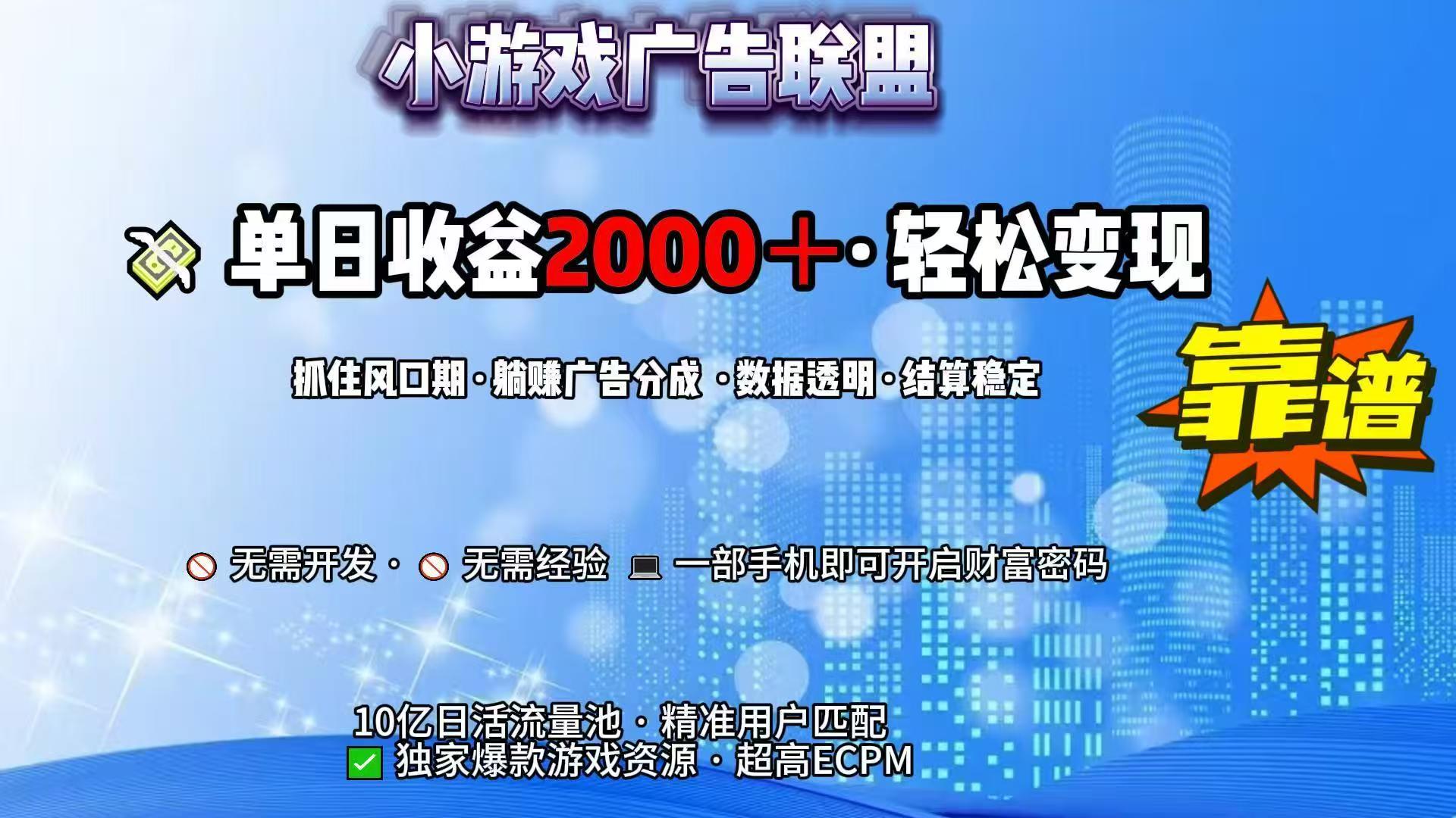 抖音小游戏，日收益2000+暴利逆袭-网创教程
