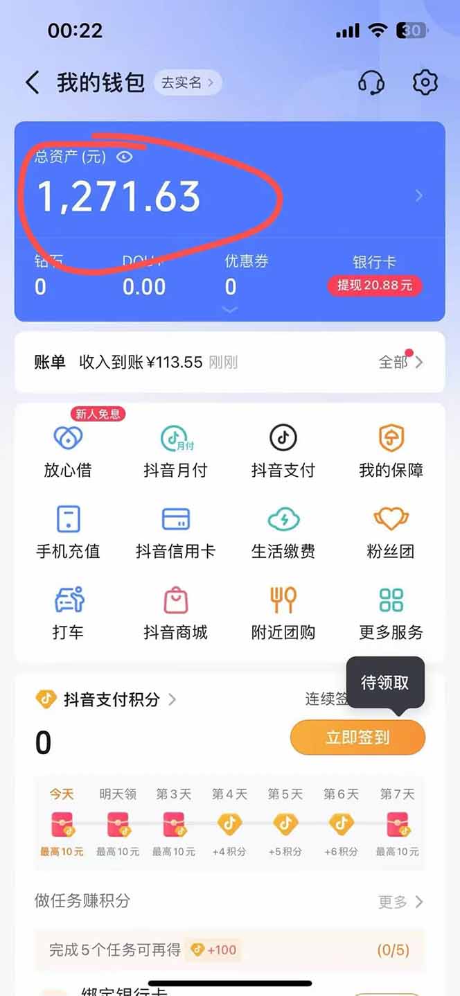 图片[2]-抖音无人撸礼物8.0玩法 全新风口   见效果快  全无人  单号当天产出2000+-网创教程
