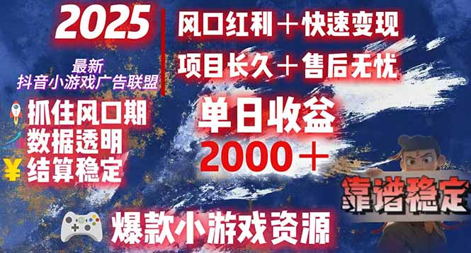 日赚2000＋从零开始的财富逆袭实录，风口红利+快速变现-网创教程