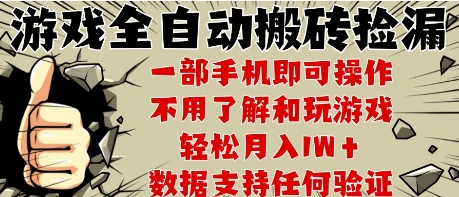 25年CSGO游戏搬砖项目，全自动运行，不需要玩游戏，手机操作日入3张【揭秘】-网创教程