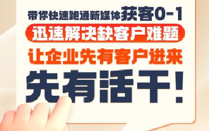 郑老师·抖音短视频广告投放获客实操营-网创教程