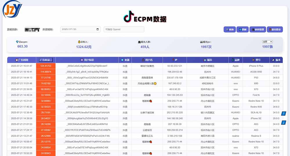 图片[1]-抖音小游戏，日赚2000＋2025最火赛道-网创教程