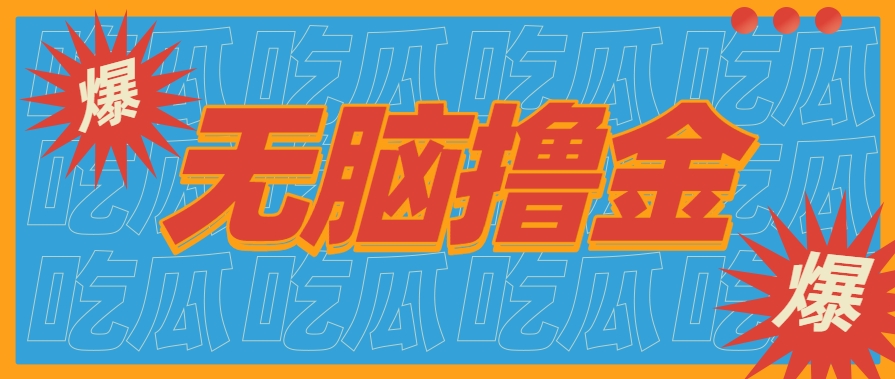 无脑搬砖赚钱项目，利用AI工具零成本零门槛新手也能简单上手操作，月入万元！-网创教程