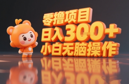 揭秘小说推文玩法，零撸项目，日入3张， 小白无脑操作-网创教程