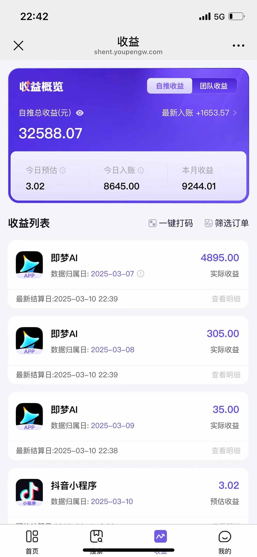 图片[2]-2025最强拉新，单用户下载5块佣金，5分钟一条抖音爆火原创对口型视频，…-网创教程