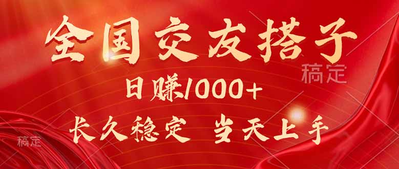 最新暴利项目，月入5w+，自己做老板-网创教程
