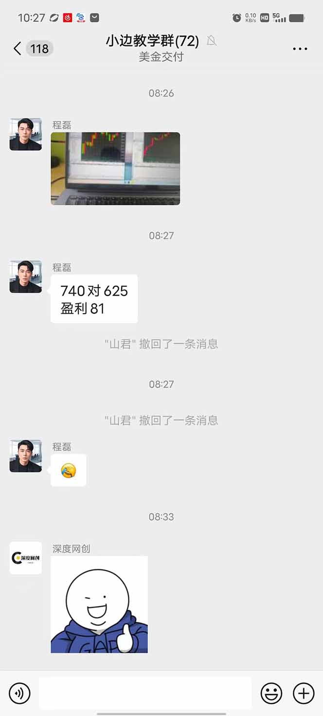 图片[2]-2025年最暴力项目“黄金对冲掘金计划”，每日实际收益1K-4K。分公司月…-网创教程