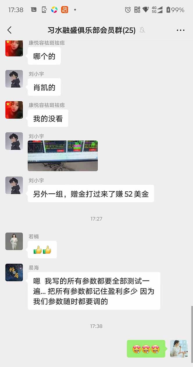 图片[3]-2025年最暴力项目“黄金对冲掘金计划”，每日实际收益1K-4K。分公司月…-网创教程