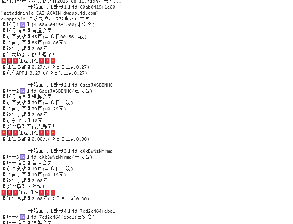 『高端精品』最新京东完全放手项目，京东豆，礼品，优惠卷等，无脑操作单机15+『软件+使用教程』-网创教程