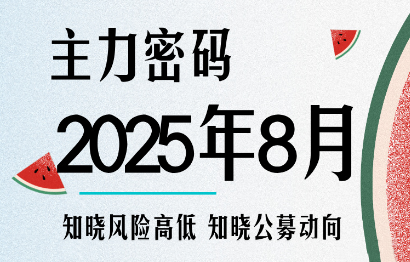 周公子·主力密码(更新8月)-网创教程