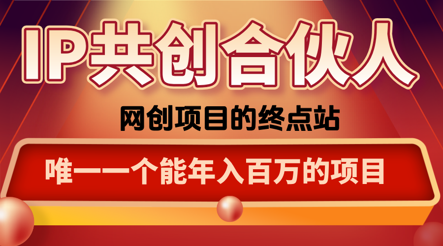 如何通过咸鱼高效引流“卖项目”-网创教程
